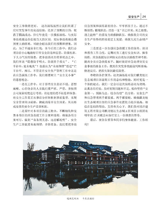 內刊第二期